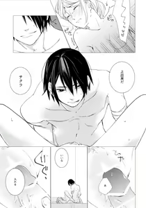 Page 16 of Fuufunomutsugoto - preview thumbnail