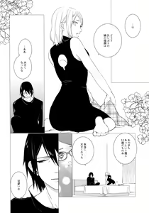 Page 5 of Fuufunomutsugoto - preview thumbnail