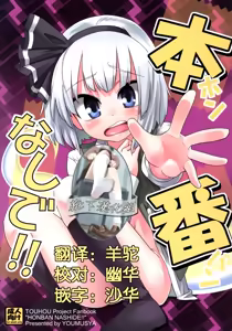 Honban Nashide!! — hentai manga cover on Fhentai