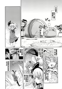 Page 6 of Honban Nashide!! - preview thumbnail