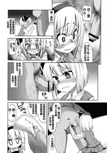 Page 9 of Honban Nashide!! - preview thumbnail