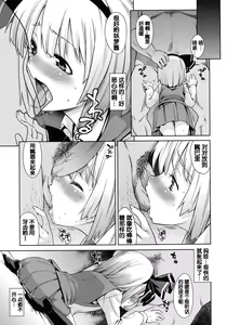 Page 10 of Honban Nashide!! - preview thumbnail
