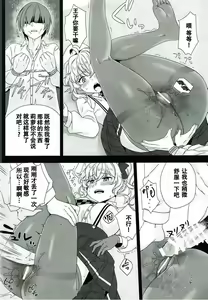 Page 12 of Rino Fetish | 莉萝控 - preview thumbnail