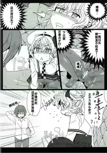 Page 8 of Rino Fetish | 莉萝控 - preview thumbnail