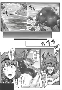 Page 15 of Gensoukyou Kiki Kaikai ~Sanae Tako~ - preview thumbnail