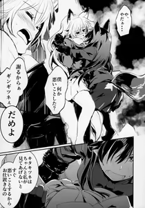Page 32 of Yuri Ecchihou - preview thumbnail