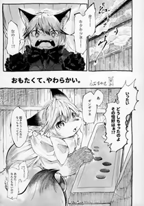 Page 38 of Yuri Ecchihou - preview thumbnail