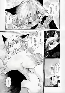 Page 40 of Yuri Ecchihou - preview thumbnail