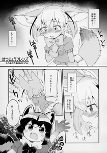 Page 4 of Yuri Ecchihou - preview thumbnail