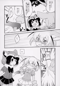 Page 5 of Yuri Ecchihou - preview thumbnail