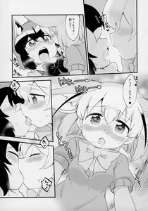 Page 8 of Yuri Ecchihou - preview thumbnail