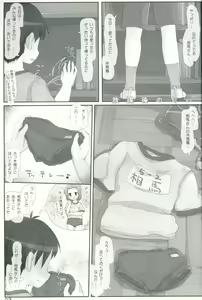 Page 2 of Houkago no Nioi - preview thumbnail