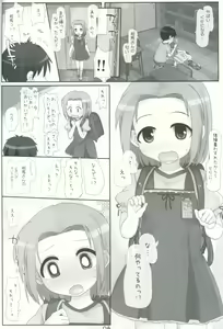 Page 3 of Houkago no Nioi - preview thumbnail