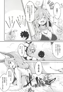 Page 5 of Mikotto Summer Aventure! - preview thumbnail