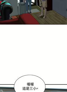 Page 137 of Take a Peek 偷窥 Ch.33-38 - preview thumbnail