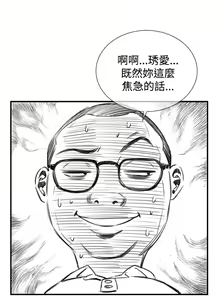 Page 142 of Take a Peek 偷窥 Ch.33-38 - preview thumbnail