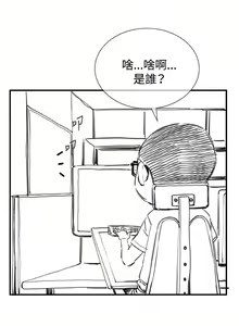 Page 152 of Take a Peek 偷窥 Ch.33-38 - preview thumbnail