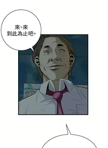 Page 20 of Take a Peek 偷窥 Ch.33-38 - preview thumbnail