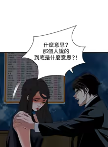 Page 22 of Take a Peek 偷窥 Ch.33-38 - preview thumbnail