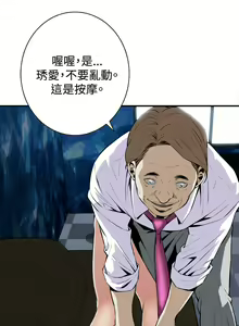Page 30 of Take a Peek 偷窥 Ch.33-38 - preview thumbnail