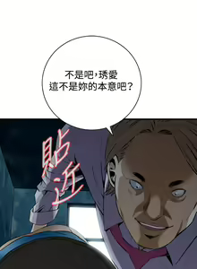 Page 38 of Take a Peek 偷窥 Ch.33-38 - preview thumbnail