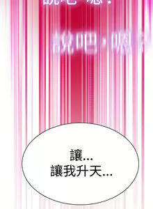 Page 42 of Take a Peek 偷窥 Ch.33-38 - preview thumbnail