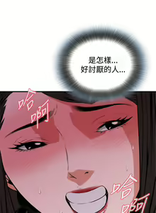 Page 5 of Take a Peek 偷窥 Ch.33-38 - preview thumbnail