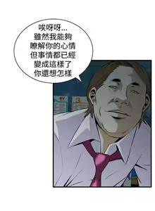 Page 74 of Take a Peek 偷窥 Ch.33-38 - preview thumbnail