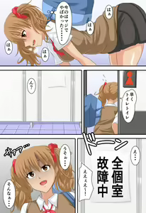 Page 5 of Oshikko Gaman JK - preview thumbnail