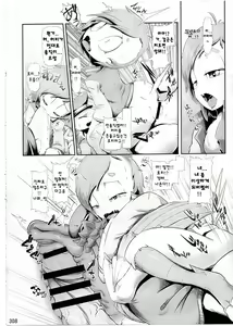 Page 12 of Monsters Coricori | 몬스타즈 코리코리 - preview thumbnail