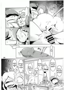 Page 14 of Monsters Coricori | 몬스타즈 코리코리 - preview thumbnail