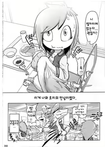 Page 4 of Monsters Coricori | 몬스타즈 코리코리 - preview thumbnail