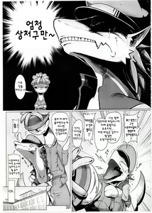 Page 5 of Monsters Coricori | 몬스타즈 코리코리 - preview thumbnail