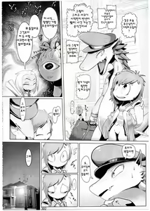 Page 6 of Monsters Coricori | 몬스타즈 코리코리 - preview thumbnail