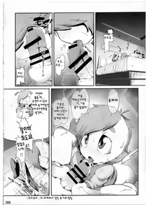 Page 10 of Monsters Coricori | 몬스타즈 코리코리 - preview thumbnail