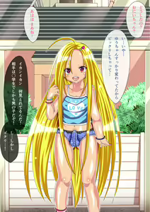 Page 168 of Loli? Bitch Otokonoko to Koubi Shimakuru! - preview thumbnail