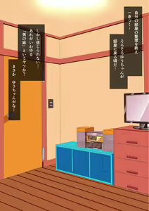 Page 170 of Loli? Bitch Otokonoko to Koubi Shimakuru! - preview thumbnail