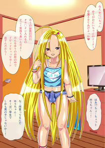 Page 174 of Loli? Bitch Otokonoko to Koubi Shimakuru! - preview thumbnail