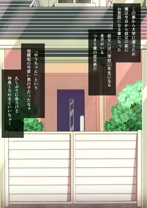 Page 83 of Loli? Bitch Otokonoko to Koubi Shimakuru! - preview thumbnail