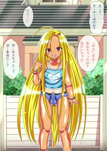 Page 85 of Loli? Bitch Otokonoko to Koubi Shimakuru! - preview thumbnail