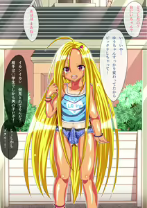 Page 87 of Loli? Bitch Otokonoko to Koubi Shimakuru! - preview thumbnail