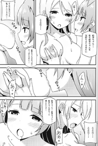 Page 14 of Endless Love ~Asatsuyu~ - preview thumbnail