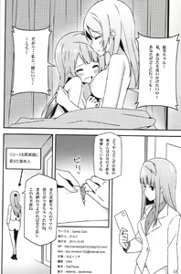 Page 17 of Endless Love ~Asatsuyu~ - preview thumbnail