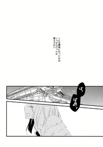 Page 5 of Aimai na Kankei - preview thumbnail