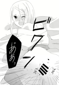 Page 8 of Aimai na Kankei - preview thumbnail