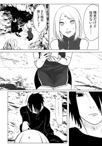 Page 11 of Rakka ryūsui - preview thumbnail