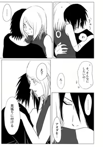 Page 12 of Rakka ryūsui - preview thumbnail