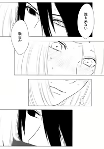Page 13 of Rakka ryūsui - preview thumbnail