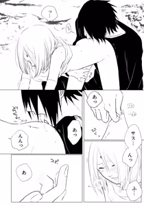 Page 19 of Rakka ryūsui - preview thumbnail
