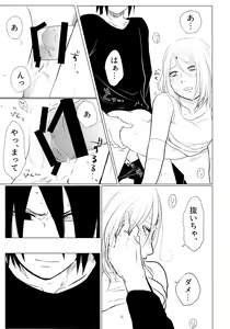 Page 22 of Rakka ryūsui - preview thumbnail